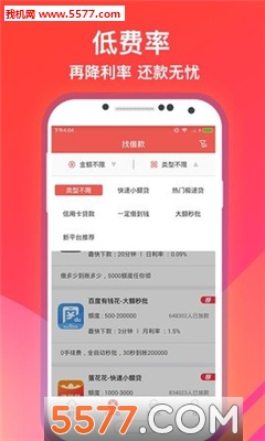 八戒贷手机版