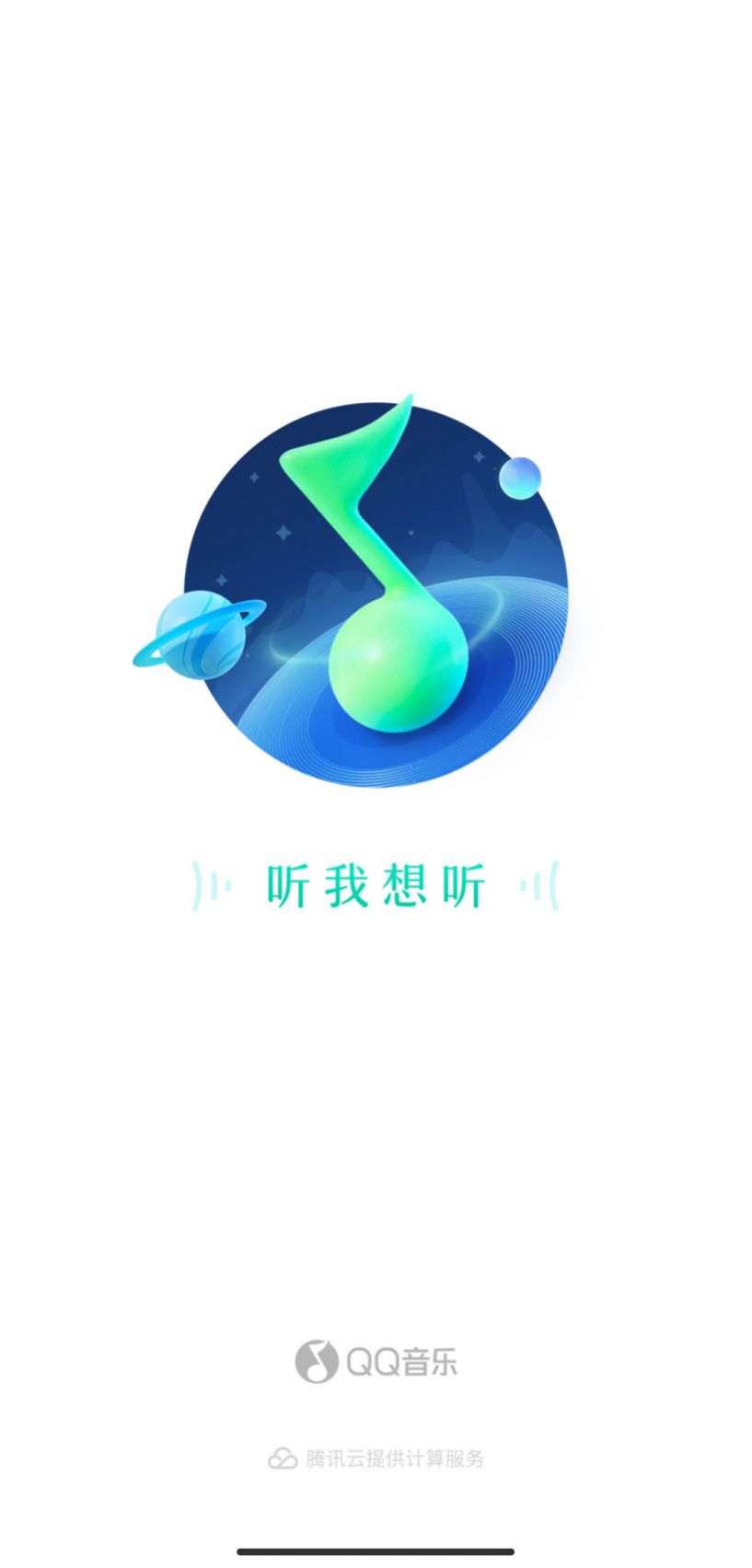 QQ音乐数字藏品