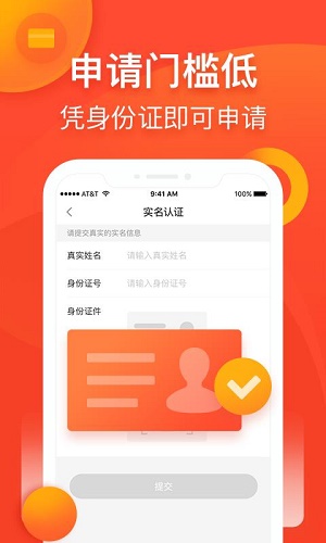 胖八借贷款app正式版