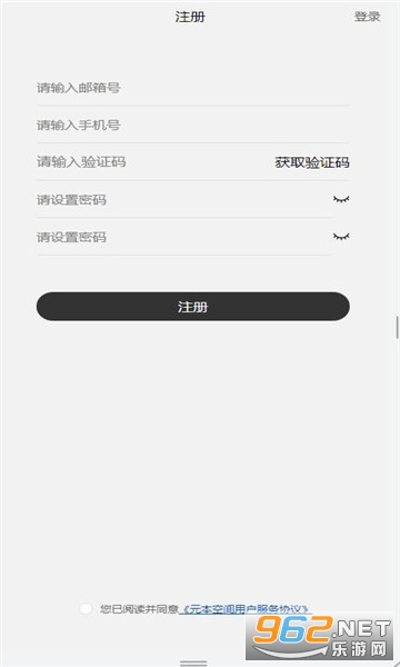 元本空间数字藏品官网版