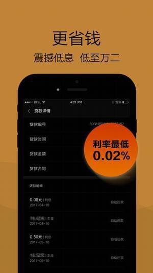 小米贷款软件