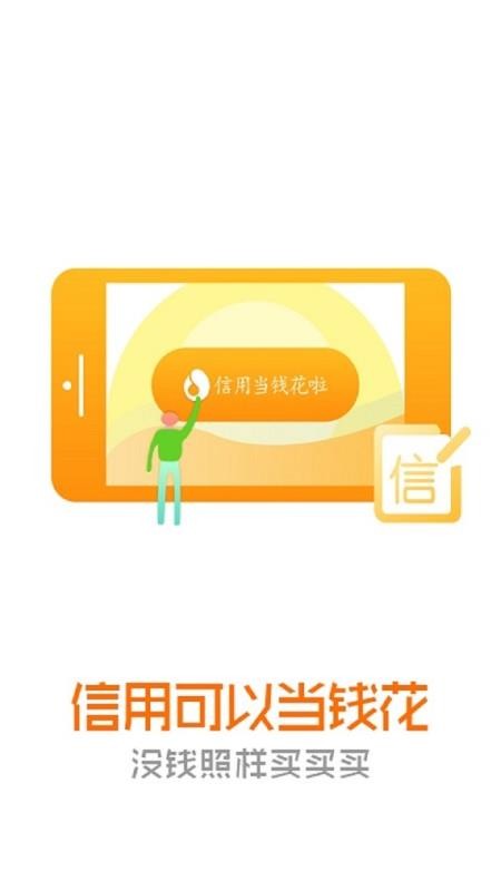 美威贷款