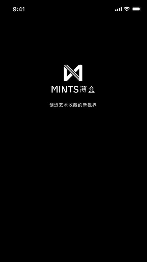 薄盒数字藏品app