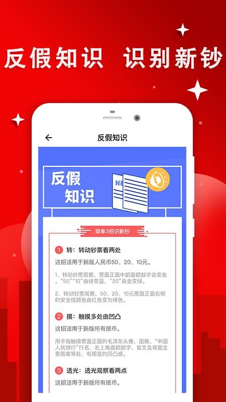 钱站手机客户端