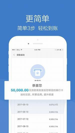 小米贷款软件