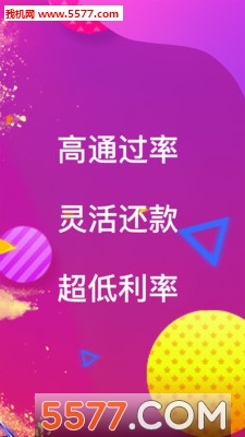 嗨贷app