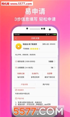 八戒贷安卓版