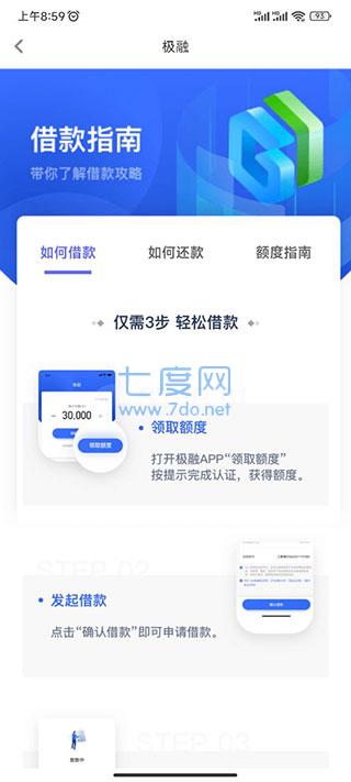 极融借款正规平台