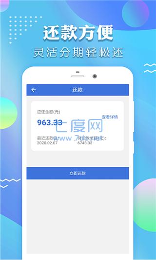 时光分期app