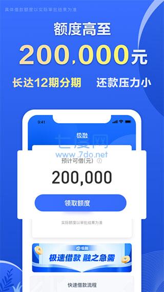 极融借款正规平台
