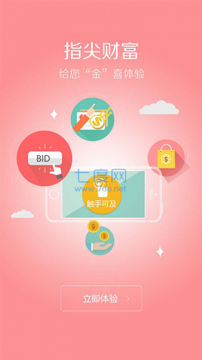 爱投易贷app