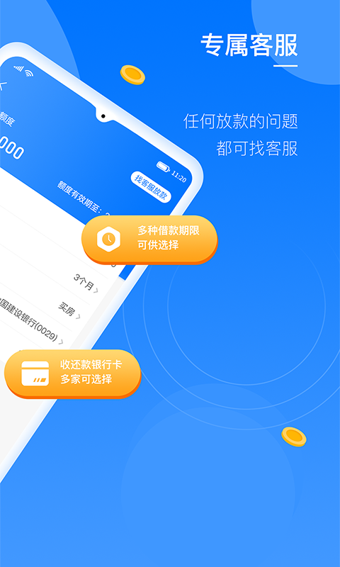 八戒金服app