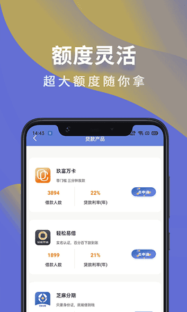 芸豆分贷款app下载安卓