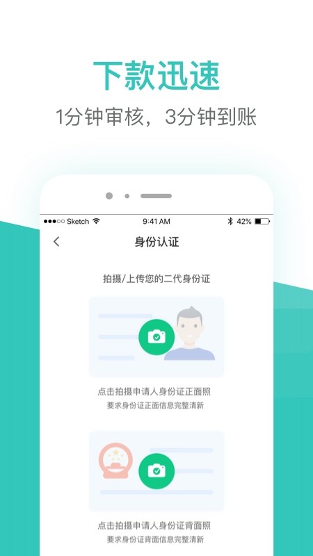 芸豆借款app下载安装