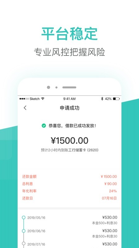 芸豆借款app下载安装