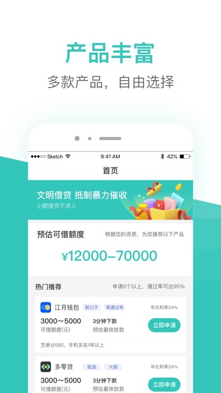 芸豆借款app官方版