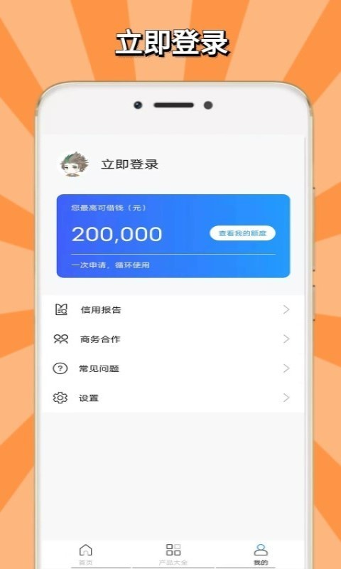 钱站借款安卓版