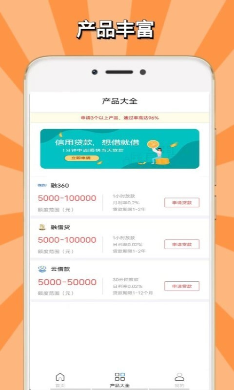 钱站借款安卓版