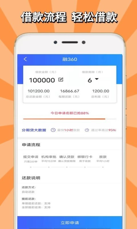 钱站借款安卓版