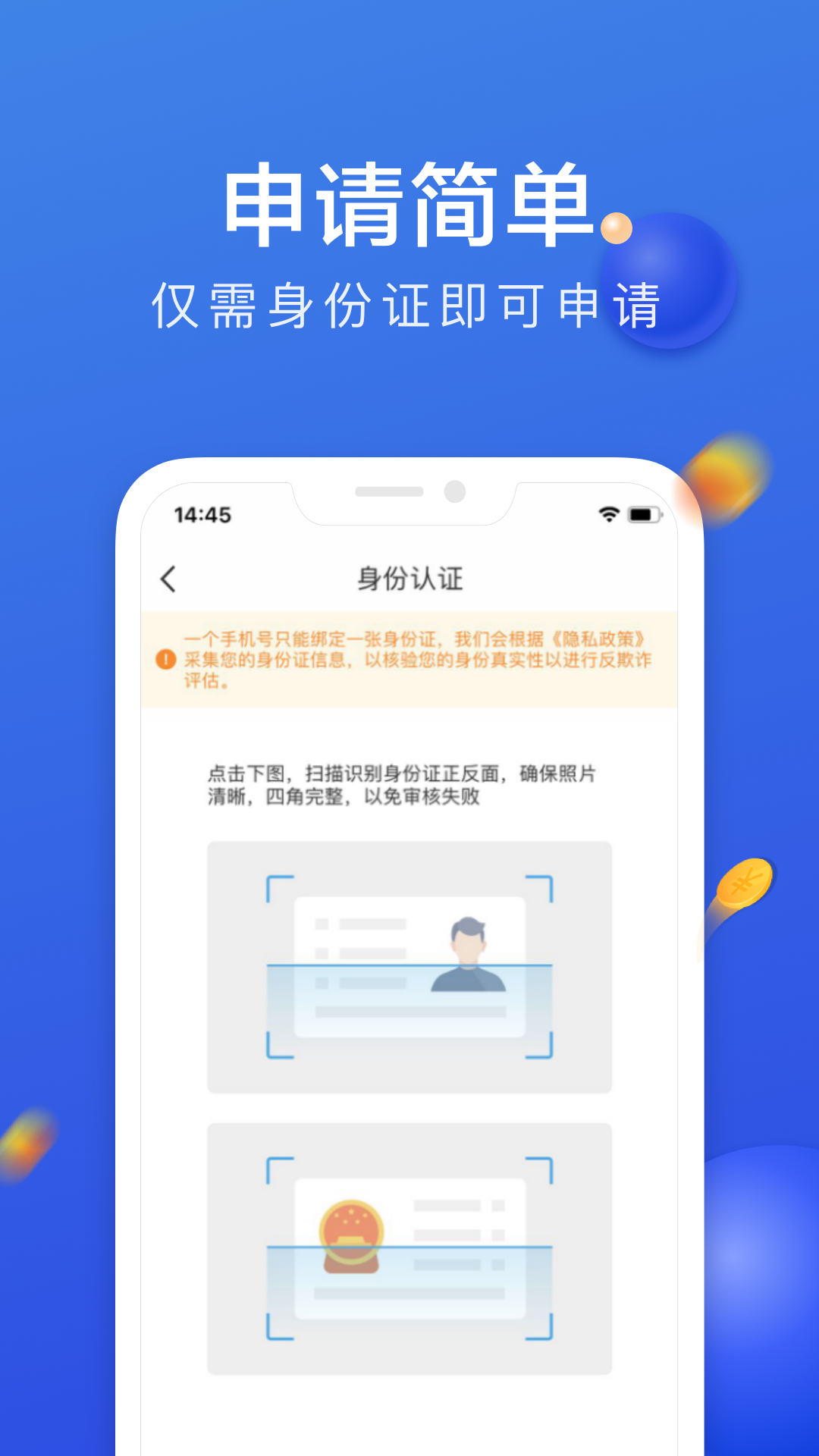 普融花app
