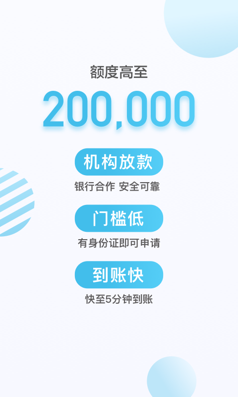 拍拍贷借款下载app