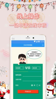 多米贷