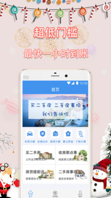 多米贷