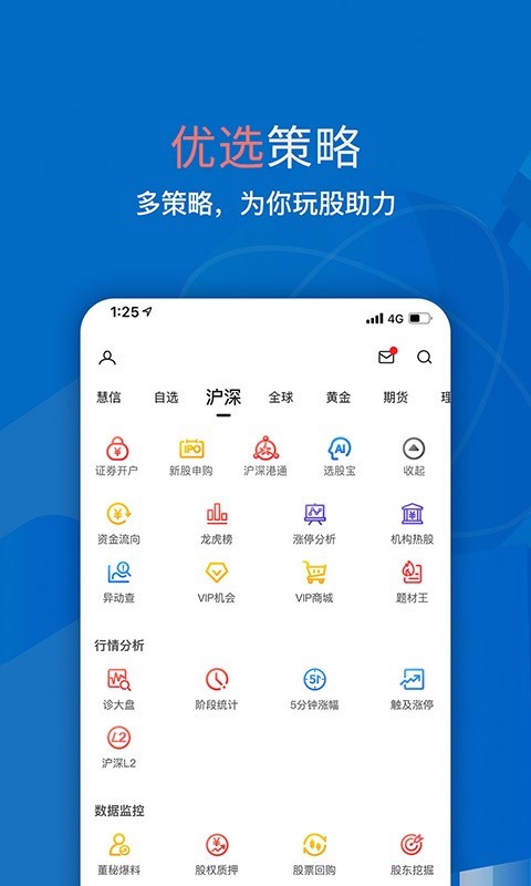 大智慧官网版