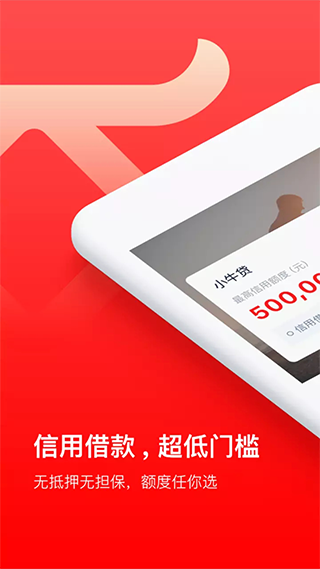 小牛贷款