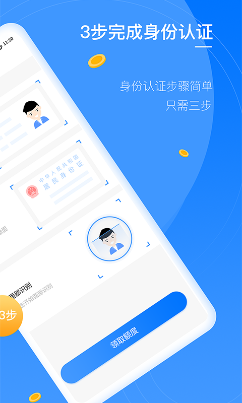 八戒金服app