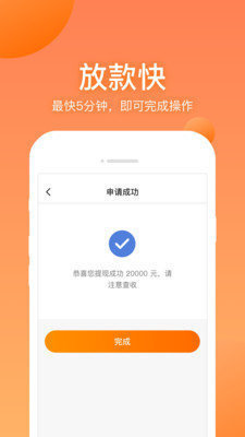 衣食贷app安卓下载