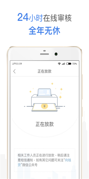 钱贷官方版