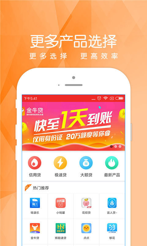 青萝快借贷款官网版