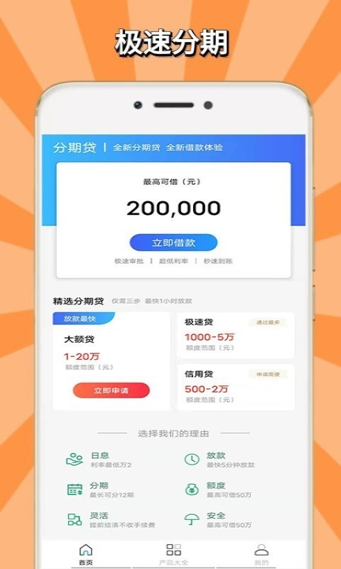 钱站借款手机版