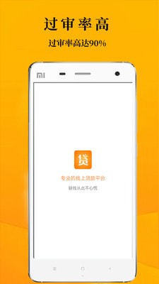 安鑫花贷款官网版