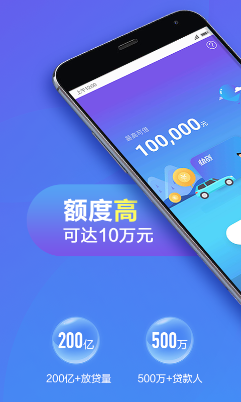 蜜柚分期app官网版