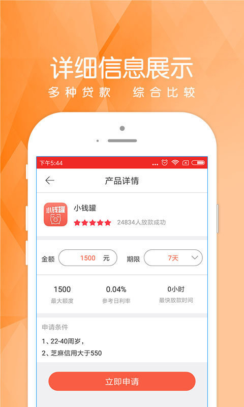青萝快借贷款官网版