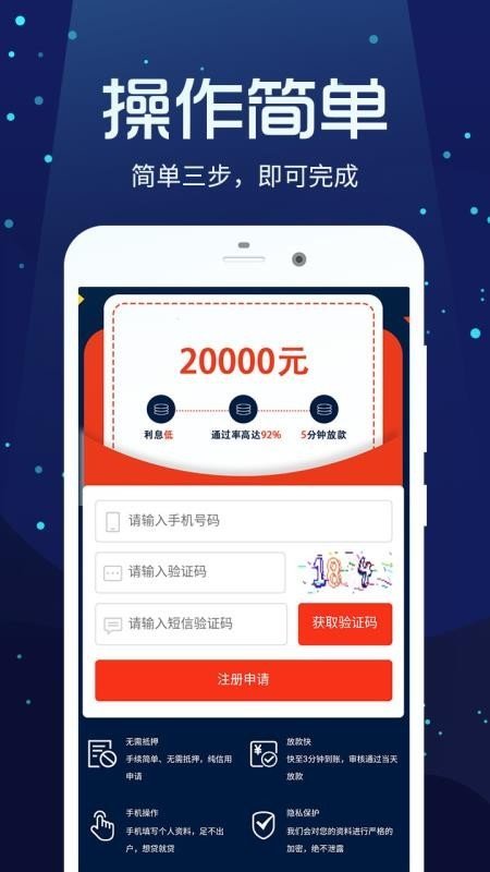 摩尔龙贷款官网版