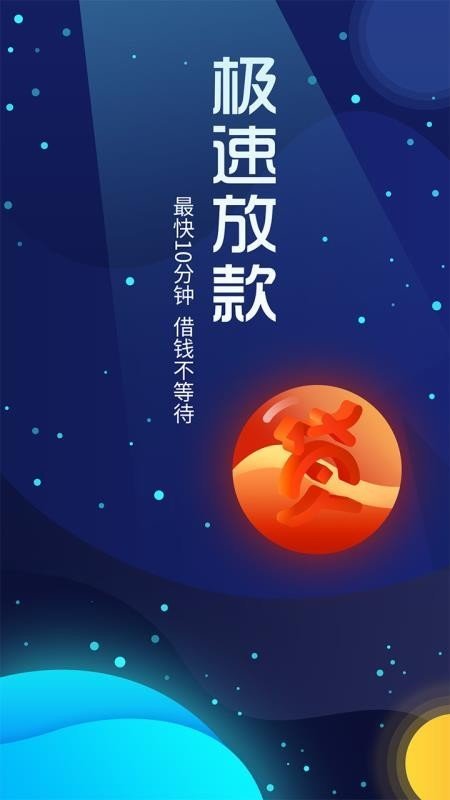 摩尔龙贷款官网版