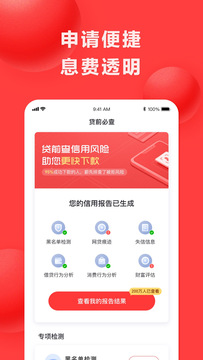 好分期app官方最新版