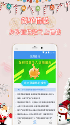 多米贷