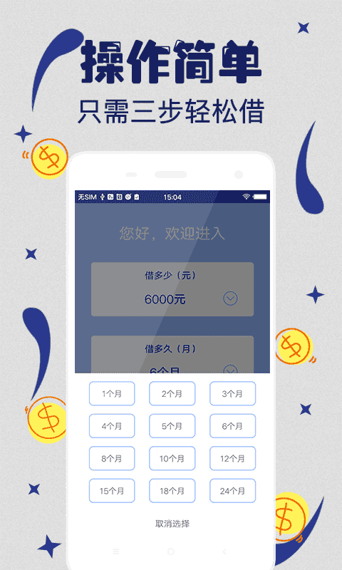 月光足贷款官方版