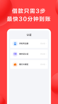 好分期app官方最新版
