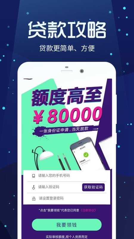 摩尔龙贷款官网版