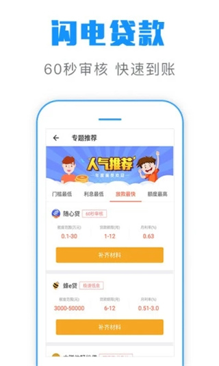简单借app官网版
