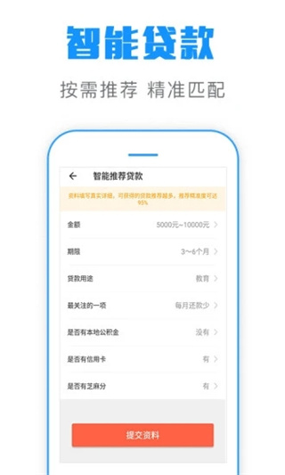 简单借app官网版