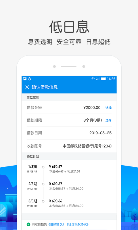 白猫贷官网版