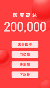 好分期app官方最新版