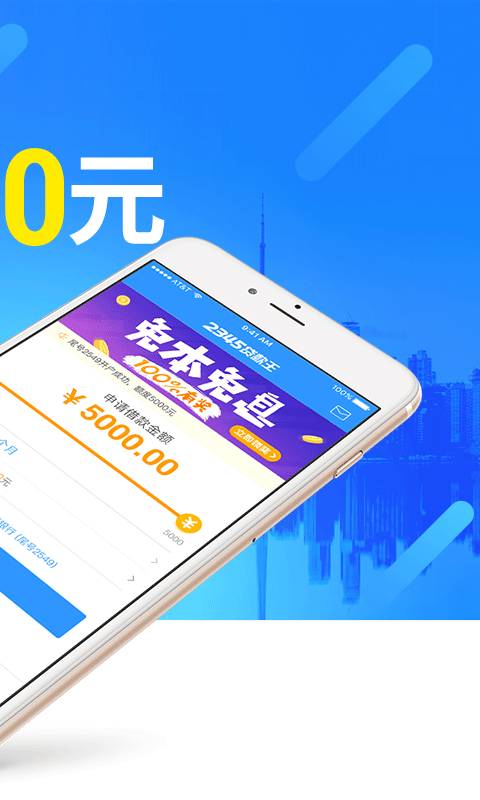 2345贷款王官方版