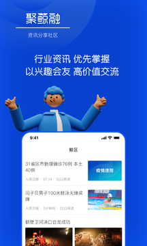 聚鲸融贷款官方版